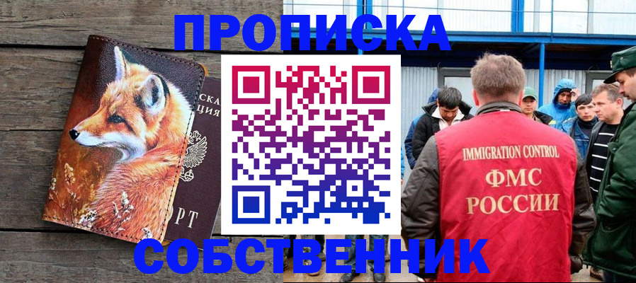 прописка паспорт в Бугульме