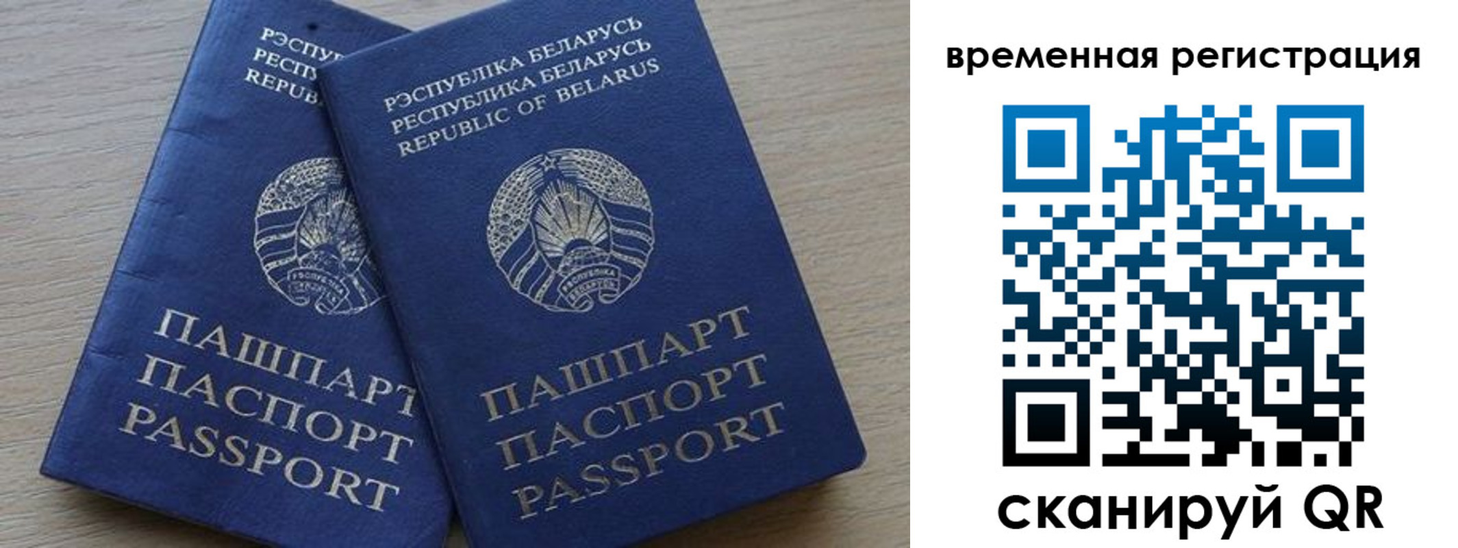 прописка для работы в Бугульме
