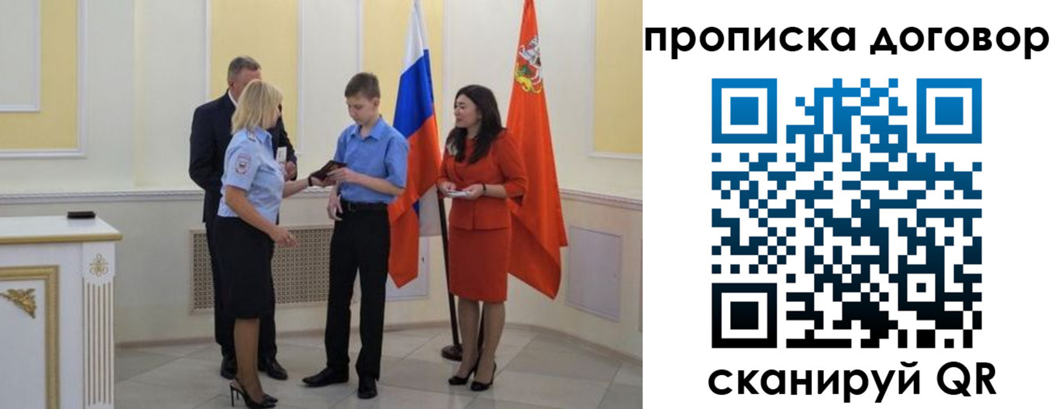 пропишу в квартире в Бугульме