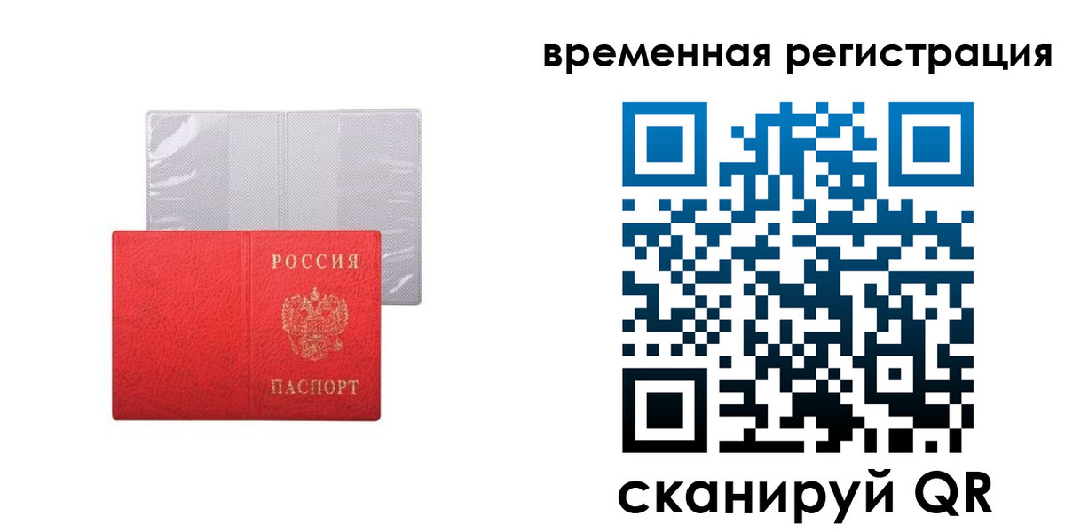 временная регистрация 2025 в Бугульме