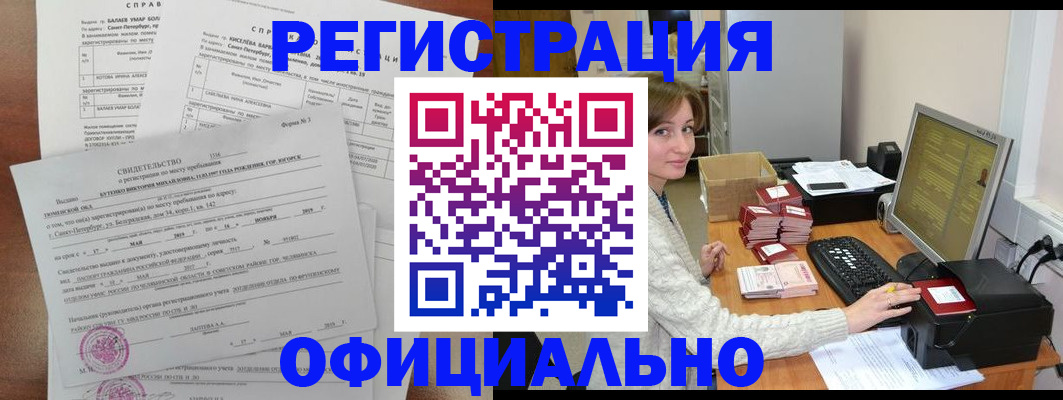 прописка от собственника в Бугульме