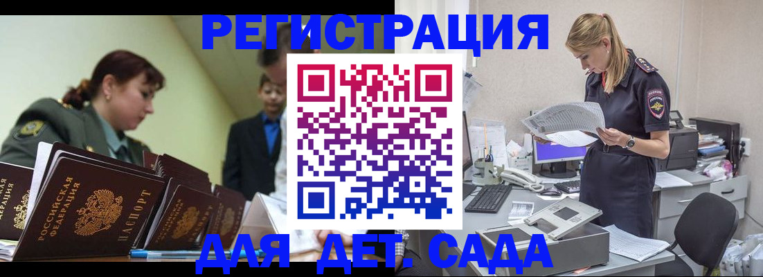 временная регистрация в квартире в Бугульме