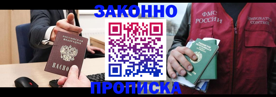 временная регистрация гарантия в Бугульме