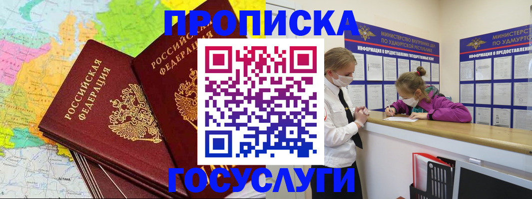 временная регистрация 2025 в Бугульме