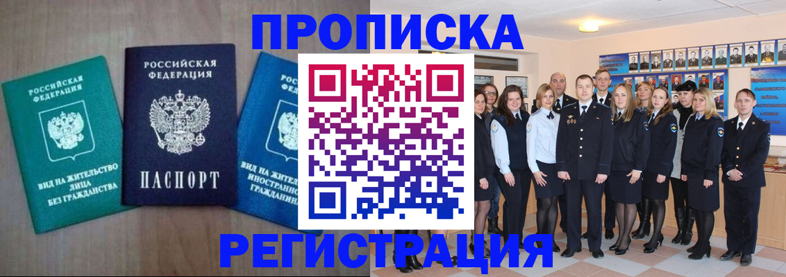 прописка для кредита в Бугульме